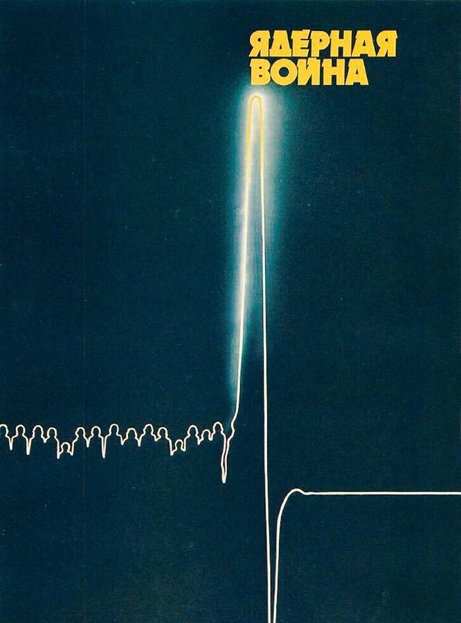 sovietvisuals's tweet photo. "Nuclear War" Soviet poster, 1980s https://t.co/0BIYe2SVzg
