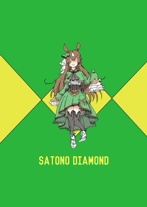 ででーん 