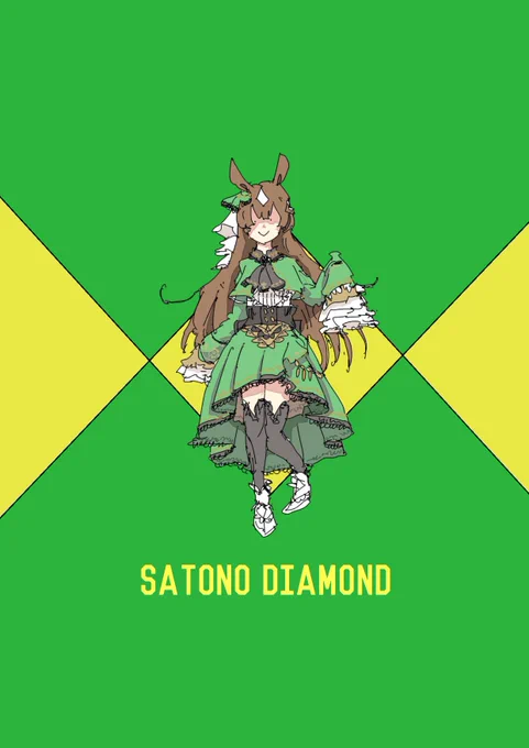 ででーん 