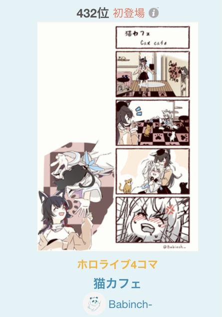 ランクインありがとうございます!
https://t.co/gT09iysUYw 