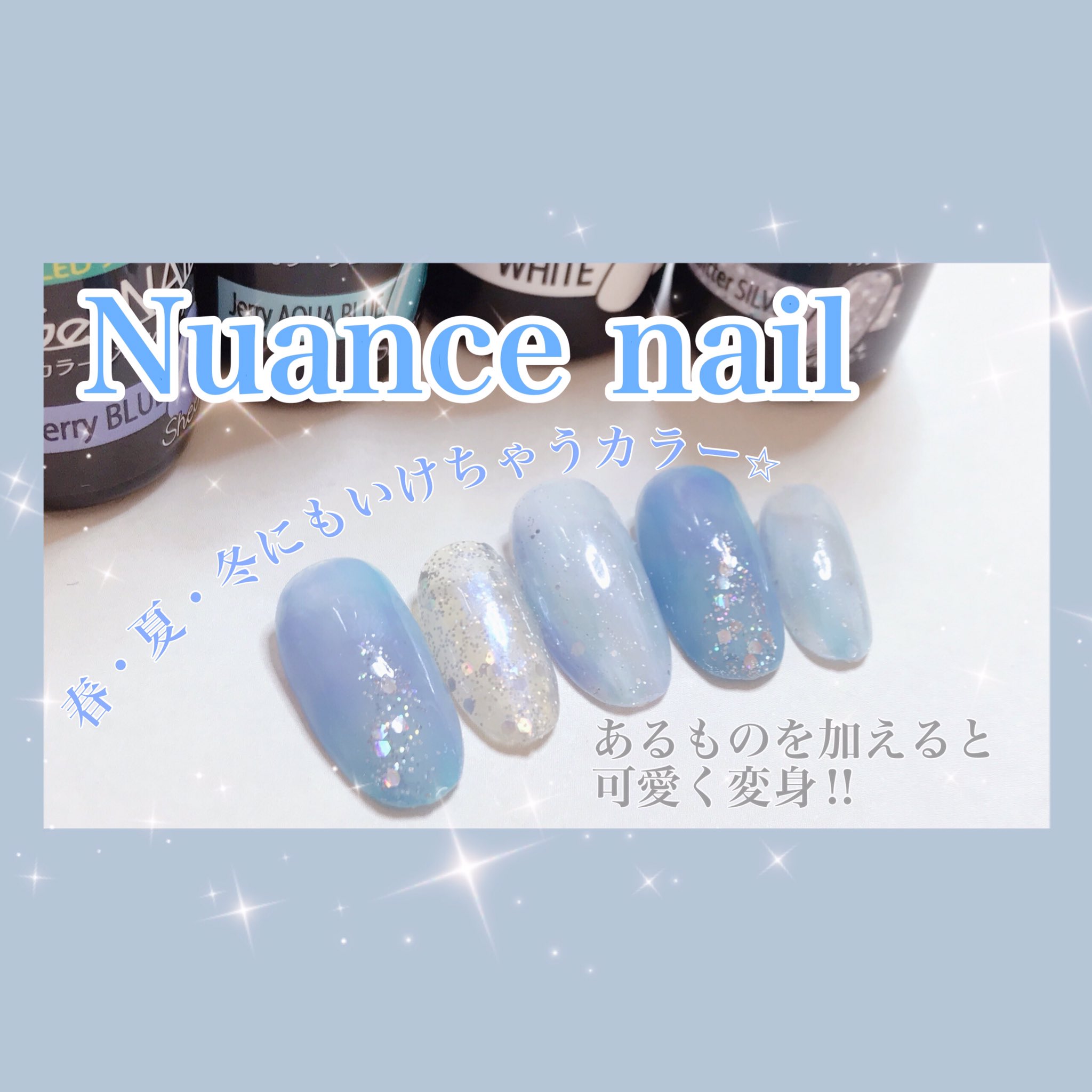 Sao Nail Youtubeに19 00 アップ予定 ぜひ見てね T Co Xrbeq84urp ジェルネイル セリアジェル セリアジェルネイル セルフネイル Seria 100均ネイル Nail デザイン Nails Design 美甲 ニュアンスネイル ブルーネイル 春ネイル