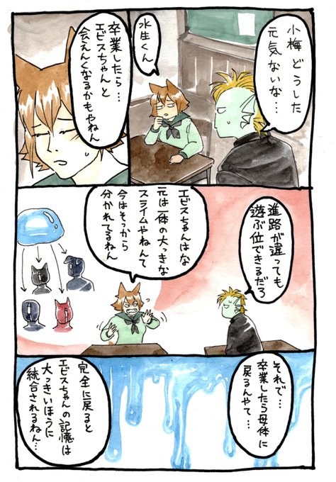 小梅ちゃん、別れの季節のはなし。 