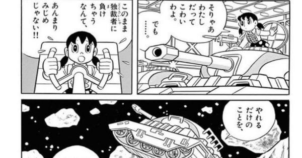これね。しずかちゃんは劇場版だけでなく原作でも実は男の子顔負けの強い女子なのです。 