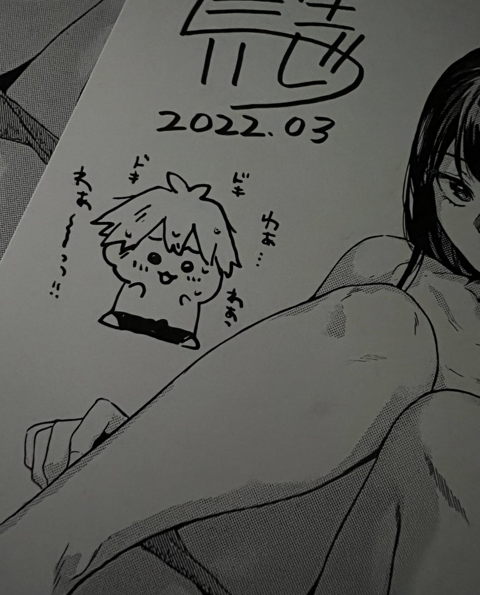 サインを書いています 