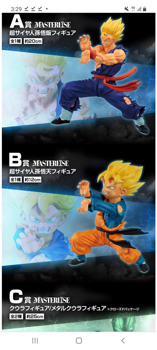 7月中旬発売予定 一番くじ ドラゴンボール HISTORY OF THE FILM