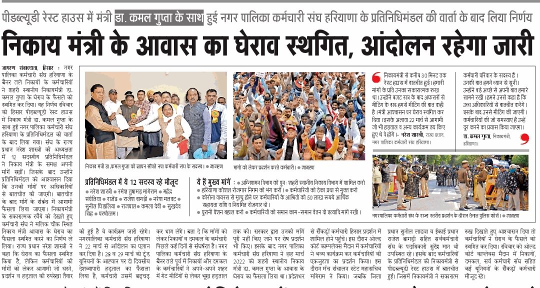 NareshShastri16's tweet photo. माननीय मुख्यमंत्री जी, से विनम्र अनुरोध प्रदेश के सफाई कर्मचारी कोरोना योद्धाओं की मांगों का समाधान करने के लिए उठाए ठोस कदम। https://t.co/W5XuJWkaJa