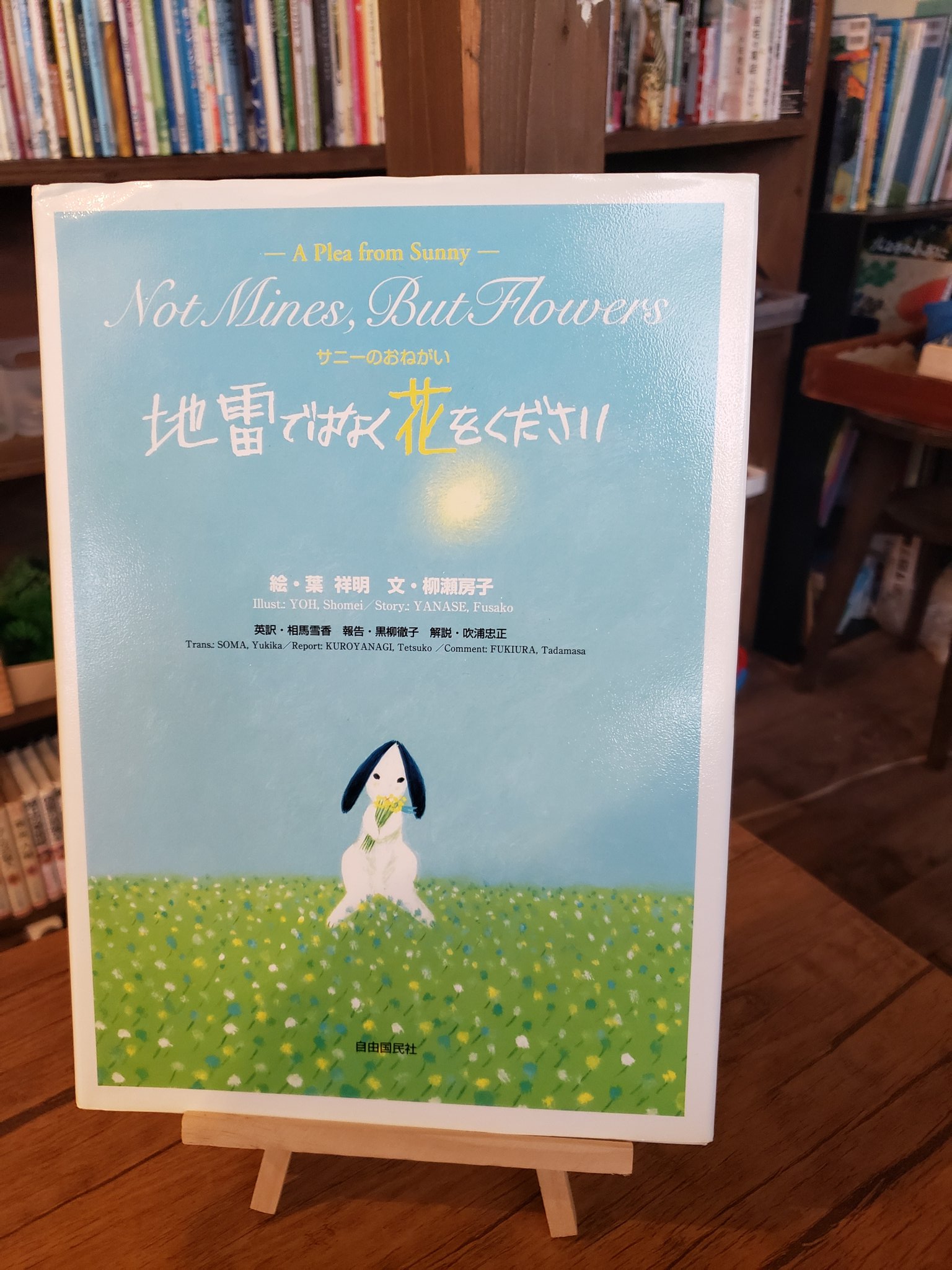 絵本と砂の部屋 仮 世界が平和になりますように T Co Bsmwlxnn4c Twitter