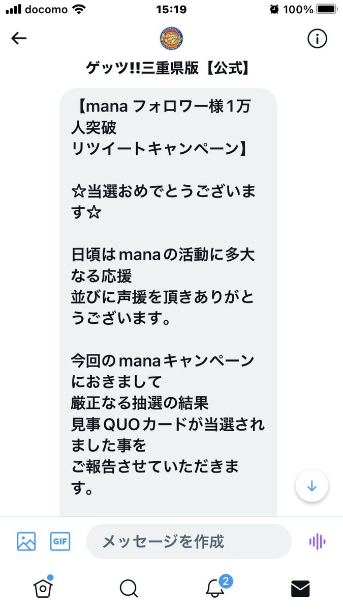 sanshigosei's tweet photo. 🎉選んでくれて有難う🎉
コロナのせいでまなるんとの懇親会も無くなり😹、一緒に写メも撮れなくなり😹、まなるんのお顔はマスク越しでしか見れなくなり😹、そんな時にゲッツ編集部さんから当選連絡頂きハッピーに\( ˆoˆ )/
#gets_mie ,#マナマナ https://t.co/1ouFsIMaPY