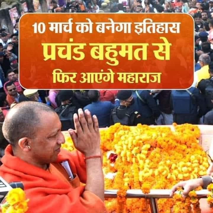 sachinsgaur's tweet photo. कोई लोड लेने की आवश्यकता नहीं है ,जय भाजपा 🍁तय भाजपा 🍁यूपी में फिर से आ रहे हैं योगी महाराज जी 🙏🏻

#VoteforYogi #7thPhase #ExitPolls https://t.co/j5ZJb8r6zx