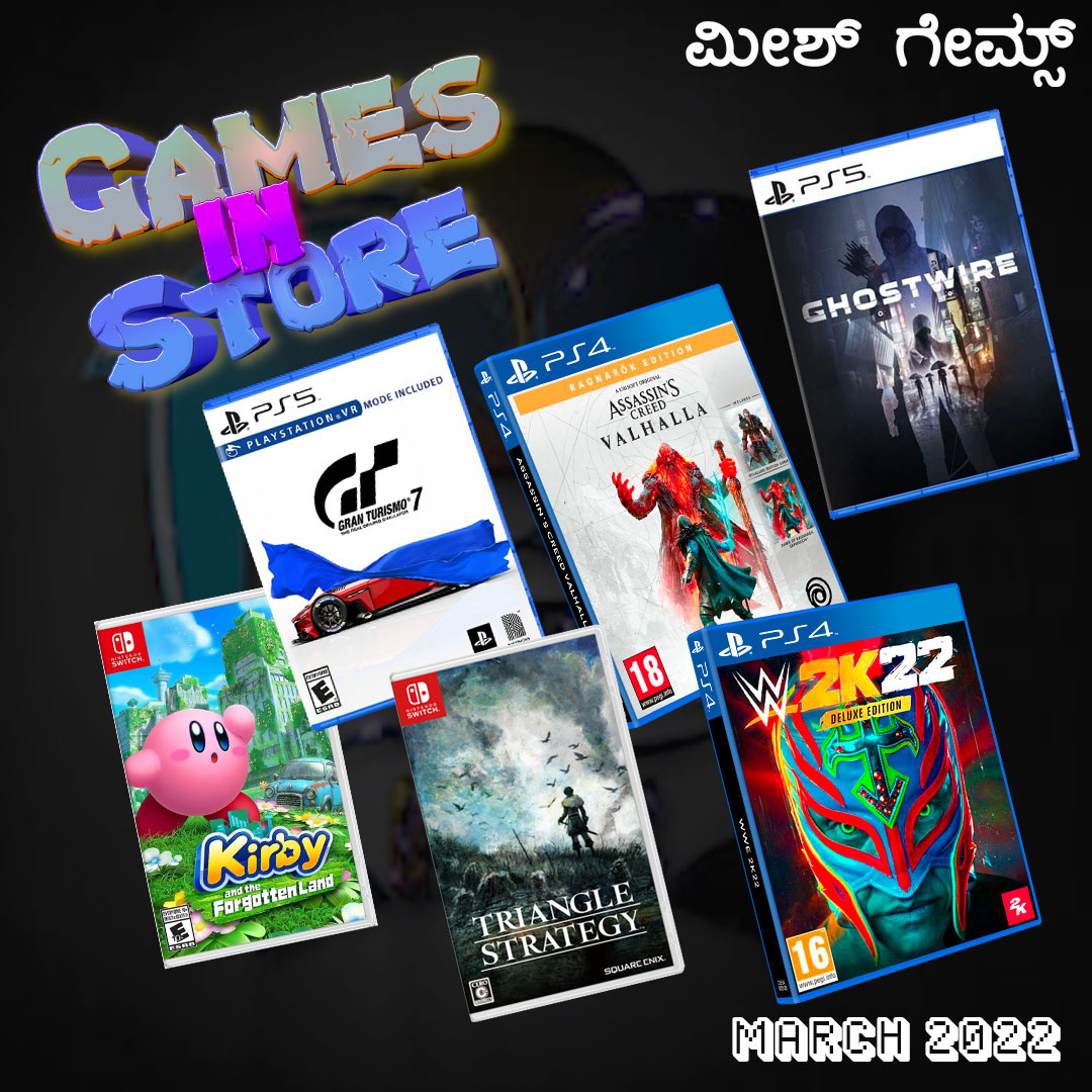MeeshGames's tweet photo. March 2022 "Games in Store"
*Kirby And The Forgotten Land
*Triangle Strategy
*A/C Dawn of Ragnarök
*Gran Turismo 7 (GT7)
*WWE 2K22
*Ghostwire: Tokyo

#kirbyandtheforgottenland #granturismo7 @rNintendoSwitch  @PS5Console  @RedditXboxOne @MeeshGames  🐬https://t.co/4HIQw4gD6B https://t.co/ryXs95iFKJ