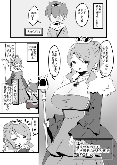 [R-18] 勇者に寛容すぎるファンタジー世界リメイク番 #漫画 #オリジナル #巨乳 #中出し #勇者に寛容すぎるファンタジー世界 https://t.co/iGpveFA0mo 