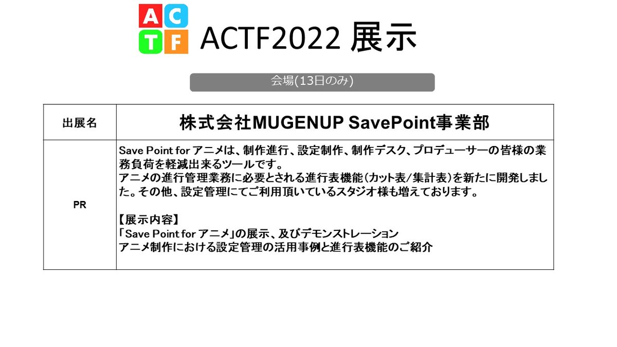 Toon Boom Animation 日本版 Toonboomjapan Twitter