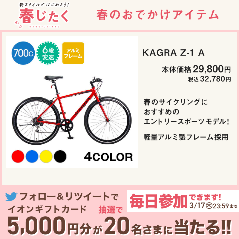 AEON_JAPAN's tweet photo. 春はお弁当を持ってサイクリング🚲
お弁当箱には保温・保冷両方OKのフードジャーや、毎日の家事が時短になる洗いやすいものがおすすめ🌸

3/17(木)までTwitterCPも開催中🎉

①@AEON_JAPANをフォロー
②本投稿をRT
結果がすぐ届く
https://t.co/7z8ugYVgjh

#イオンチャレンジ
#イオン春じたく

▼詳細