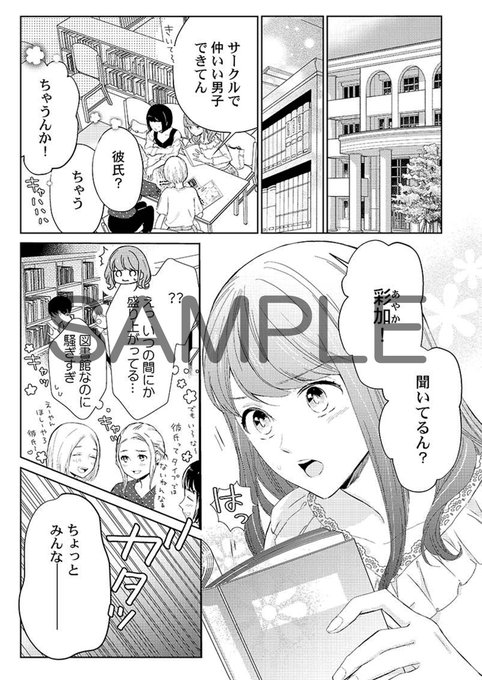 甘い囁きのtwitterイラスト検索結果