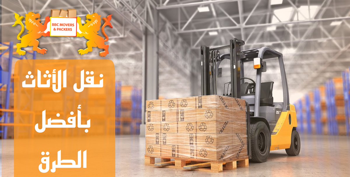 bbccargo4's tweet image. تخزين اثاث في دبي مع شركة بي بي سي للنقل والتغليف
موقع استراتيجي فريق محترف التزام بطلبات العملاء
مستودعات ضخمة معقمة محمية
للاستفسار الاتصال بالارقام التالية 
00971521026462
00971509750285
0097142831100
BBCMOVER.COM