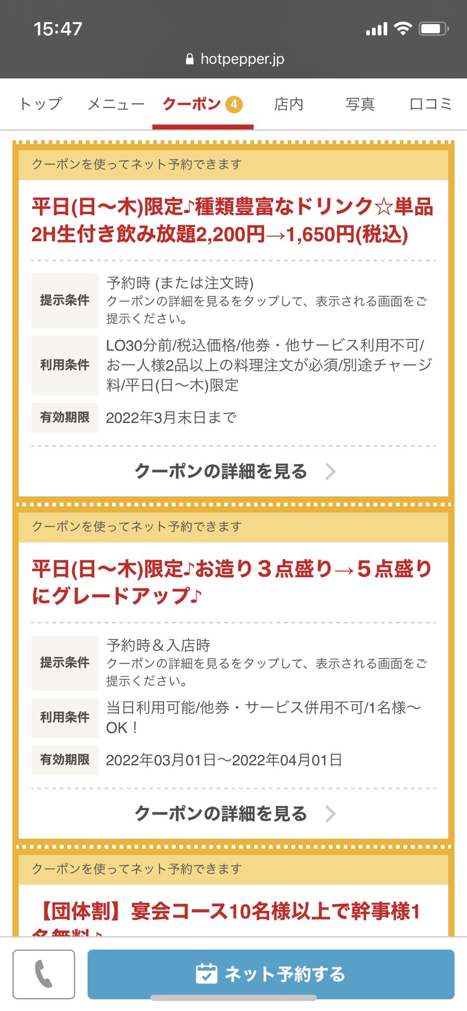 月あかり 白石店 公式 Al Twitter 皆さま 大変お久しぶりでございます 3月に入り 歓送迎会シーズンが近づいて参りましたね 多少なり 当店からの贈り物として 特別クーポンを掲示致しました ホットペッパーよりご利用いただけますので 是非とも