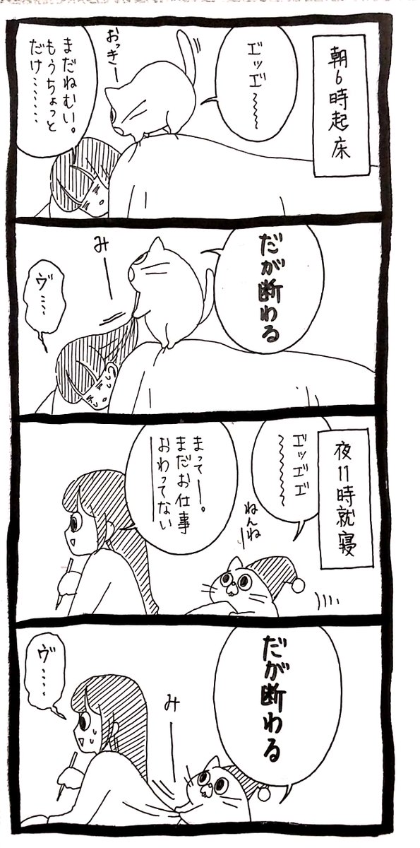 Twoucan だが断る の注目ツイート イラスト マンガ