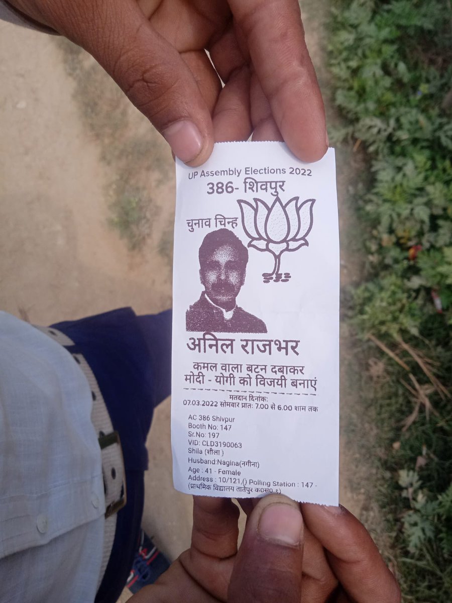 वाराणसी जिले की शिवपुर विधानसभा-386 के बूथ संख्या-147 पर बीजेपी प्रत्याशी अनिल राजभर के नाम की पर्ची छपी होने पर ही वोट डालने दे रहे हैं। बीएलओ द्वारा दी गई पर्ची पर मतदान करने से रोका जा रहा है जिला प्रशासन और चुनाव आयोग तत्काल संज्ञान लें <a href="/ECISVEEP/">Election Commission of India</a> <a href="/ceoup/">CEO Uttar Pradesh</a> <a href="/dm_varanasi/">DM VARANASI</a>