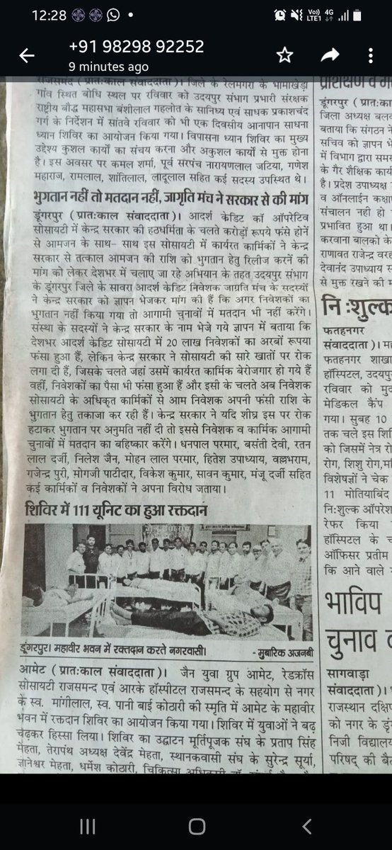 #Justice_for_AdarshMembers
#SaveAdarshMembers
#पहले_भुगतान_फिर_मतदान
#Save_AdarshCredit_Members
 <a href="/PMOIndia/">PMO India</a> 
<a href="/ABPNews/">ABP News</a> 
<a href="/ashokgehlot51/">Ashok Gehlot</a>
 <a href="/AmitShah/">Amit Shah</a>
<a href="/ChouhanShivraj/">Shivraj Singh Chouhan</a> 
<a href="/myogiadityanath/">Yogi Adityanath</a> 
<a href="/1stIndiaNews/">First India News</a> 
<a href="/ABPNews/">ABP News</a> 
<a href="/PatrikaNews/">Patrika Hindi News</a>
<a href="/Republic_Bharat/">Republic Bharat - रिपब्लिक भारत</a> 
<a href="/nsitharaman/">Nirmala Sitharaman</a>