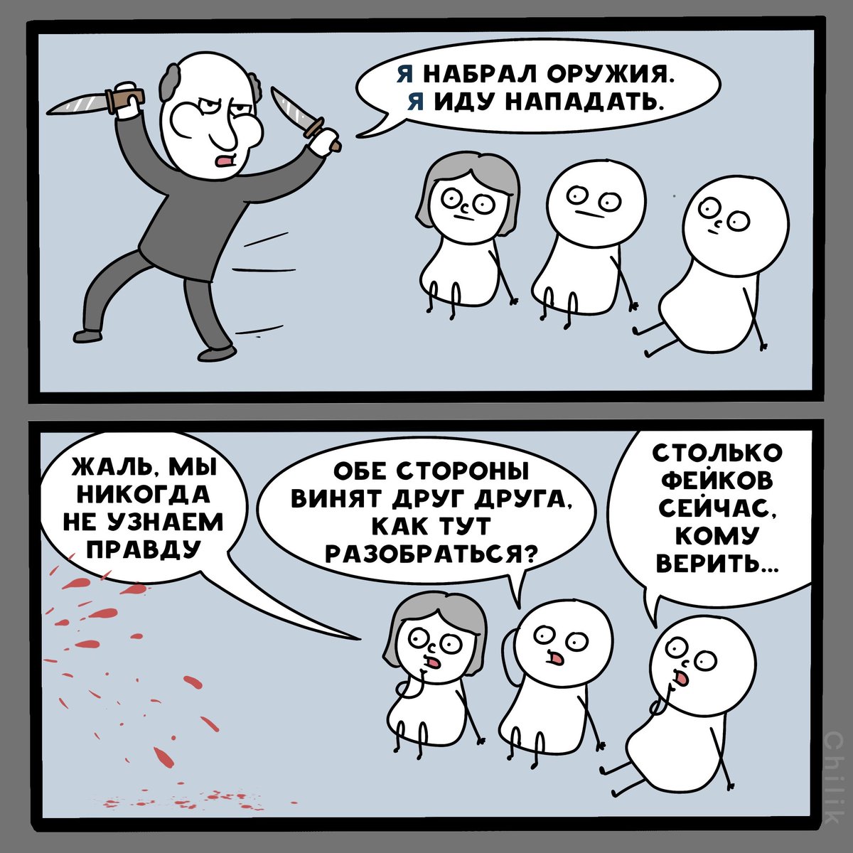 Чылік tweet media