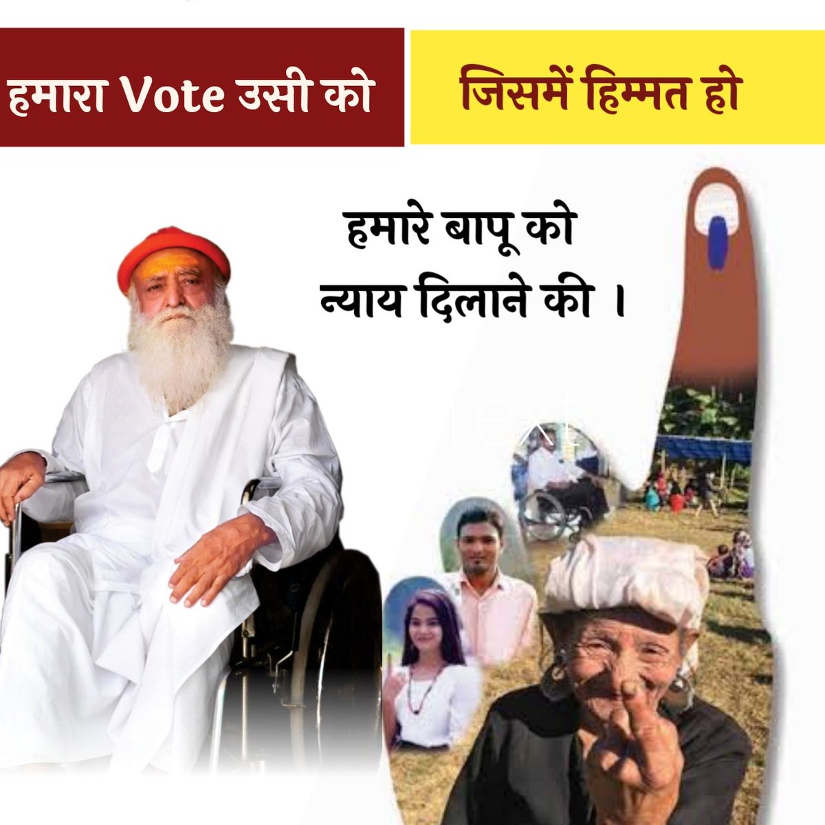 भारतीय न्याय पालिका विवेकपूर्ण जजमेंट नही देती‼️

समाज को पोर्न फिल्म्स परोसने वाले दोषी राजकुंद्रा को बेल मिलतीहै‼️

पर मातृ पितृ पूजन दिवस से संस्कार बचाने वालेSant Shri Asharamji Bapuको बेल नही मिलती🙄
बापूजी को रिहा करो
<a href="/narendramodi/">Narendra Modi</a> <a href="/myogiadityanath/">Yogi Adityanath</a>
#ExitPoll Vote For Yogi❓