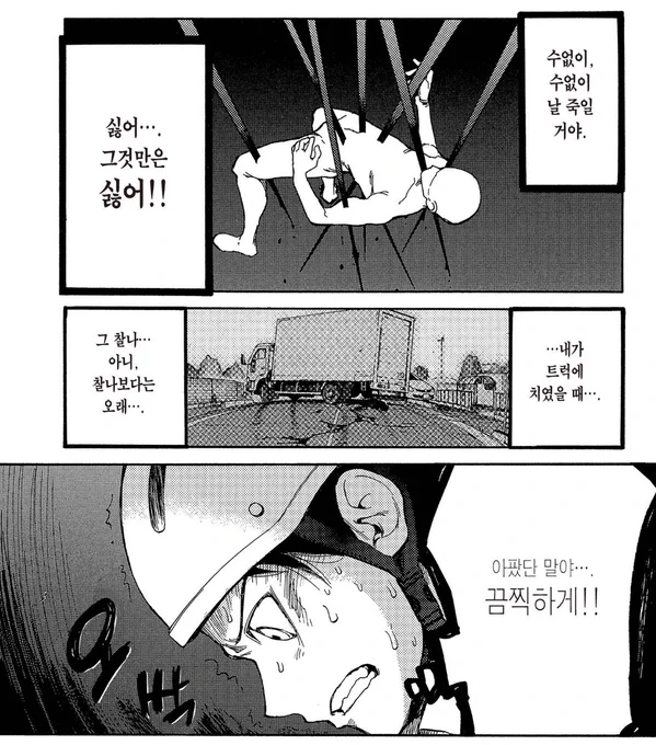짭카리 신지군  /  광기의 나가이군 