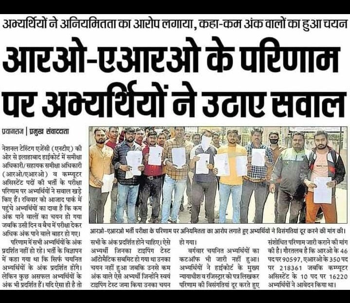 RohitKnya's tweet photo. #AHC_RO_ARO_SCAM 
#ahc_ro_aro_exam_scam 
#ahc_ro_aro_reexam 
#ahc_ro_aro_result_scam
@ndtvindia
@PMOIndia
@DG_NTA
@CMOfficeUP
@PragyaLive
@rashtrapatibhvn
@VPSecretariat
@anandibenpatel
 @yadavakhilesh
@myogiadityanath
@TheLallantop
@RahulGandhi 
@DDNewsUP @aajtak @UPGovt https://t.co/qWf2Xo5IGx