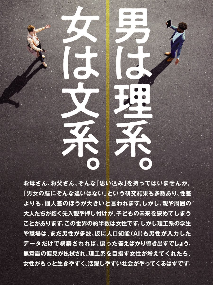 تويتر 芝浦工業大学 公式 على تويتر おはようございます 今日は 国際女性デー 世界中で 女性の権利を守り 活躍を支援するための記念日です 女性の理工系分野進出増加を願う本学は 朝日新聞 Asahi の特集 Thinkgender に合わせて 今朝の朝刊に全面 تويتر 芝浦工業大学 公式 على تويتر おはようございます 今日は 国際女性デー 世界中で 女性の権利を守り 活躍を支援するための記念日です 女性の理工系分野進出増加を願う本学は 朝日新聞 Asahi の特集 Thinkgender に合わせて 今朝の朝刊に全面