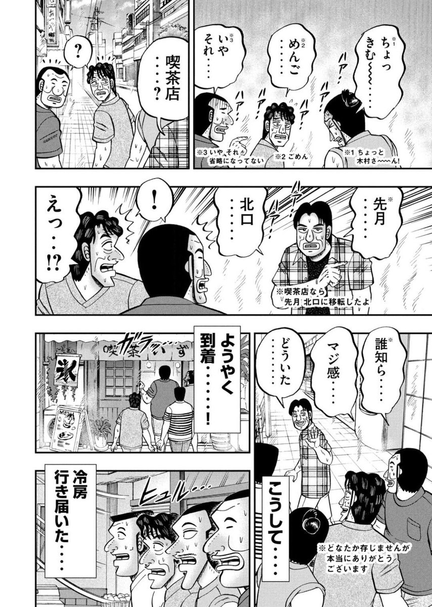 全然関係ないけどおもろ場面 