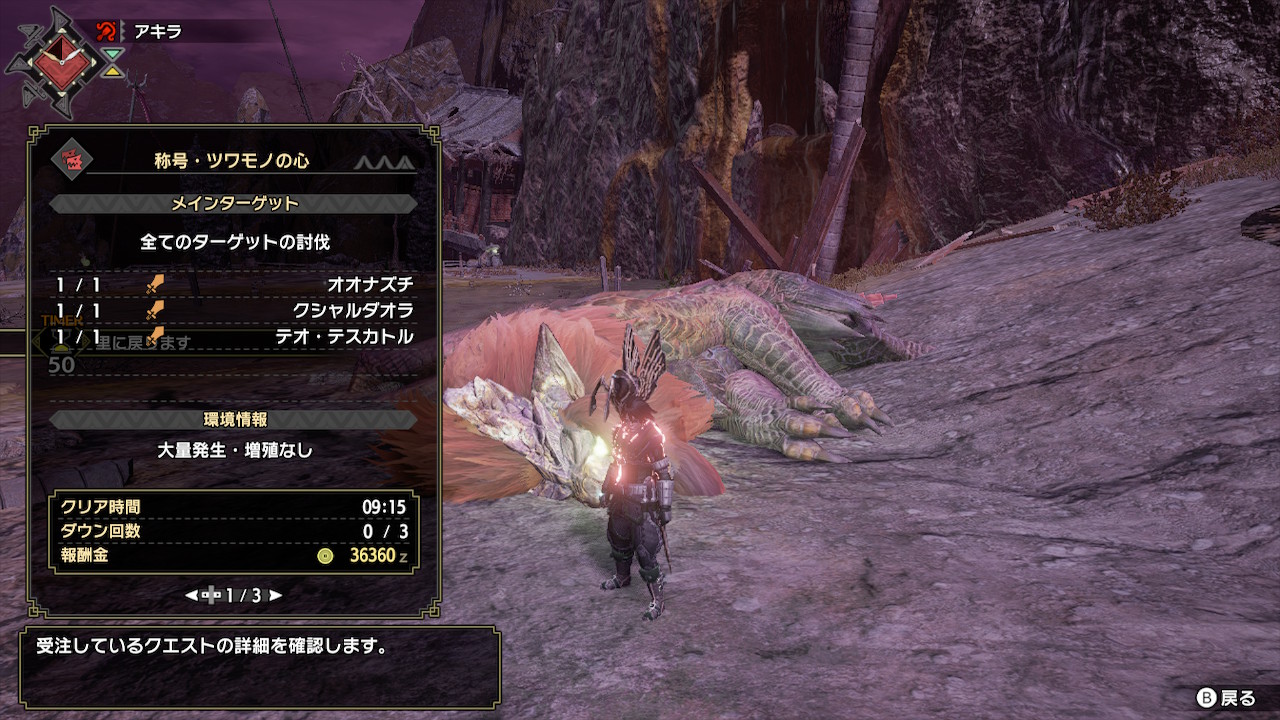 アキラ Mhライトガンナー Sunlight K Mh Twitter