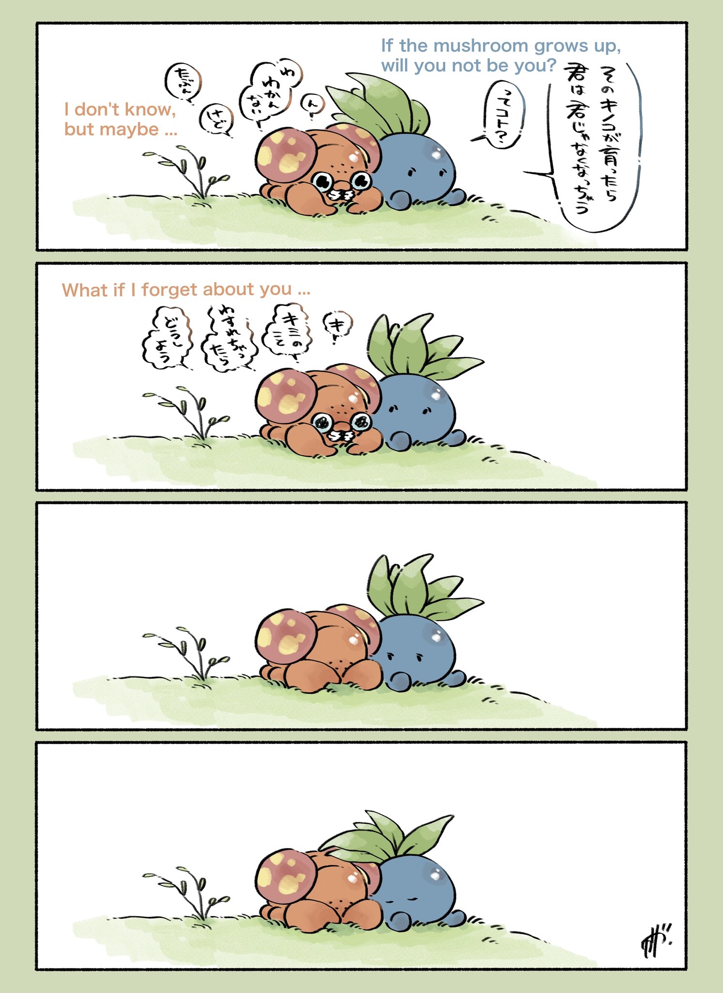 クラナガ きっと大丈夫だよ ポケモンと生活 漫画 イラスト T Co Zgc9z7ctmc Twitter