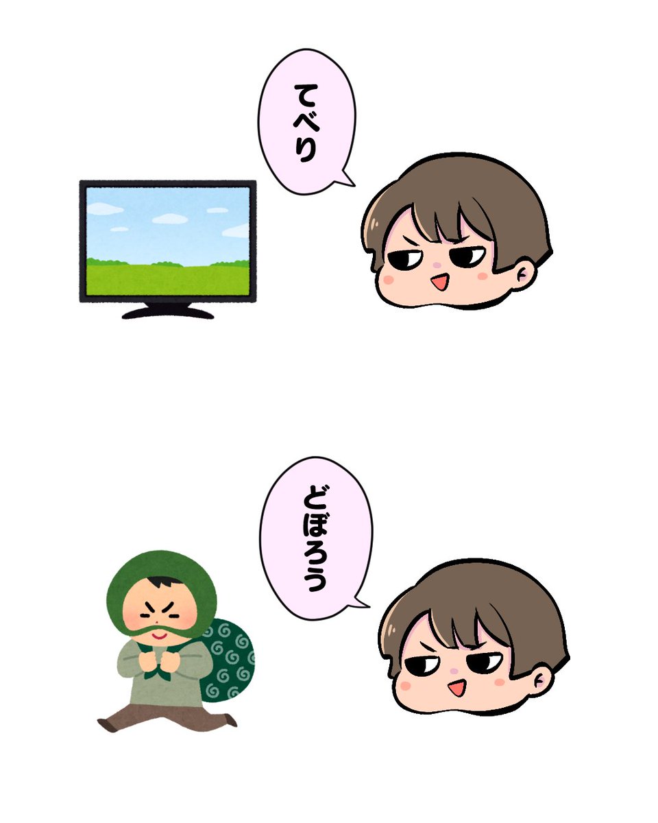 幼児のかわいい言い間違い 