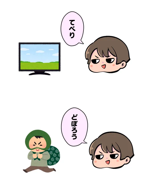 幼児のかわいい言い間違い 