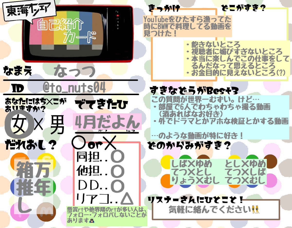 なっつ tweet media