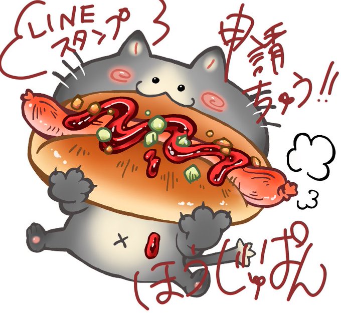 コッペパンイラストのtwitterイラスト検索結果 コッペパンイラストのtwitterイラスト検索結果