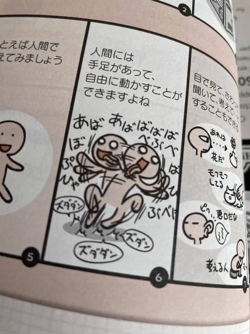 これネットで見かけたことある気がするんだけどこの参考書のイラストだったんか……
唐突なこれで爆笑した 
