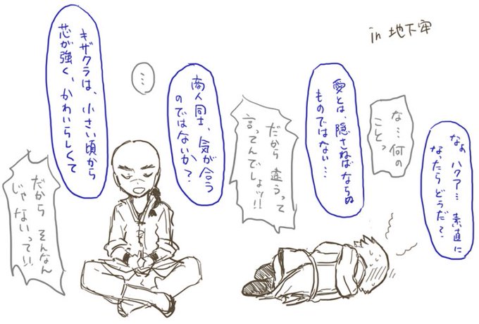 ハクアのtwitterイラスト検索結果