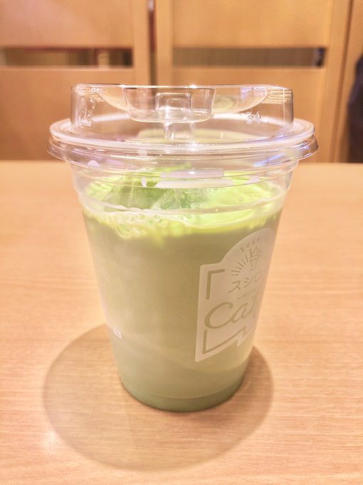 アイス抹茶ラテのtwitterイラスト検索結果