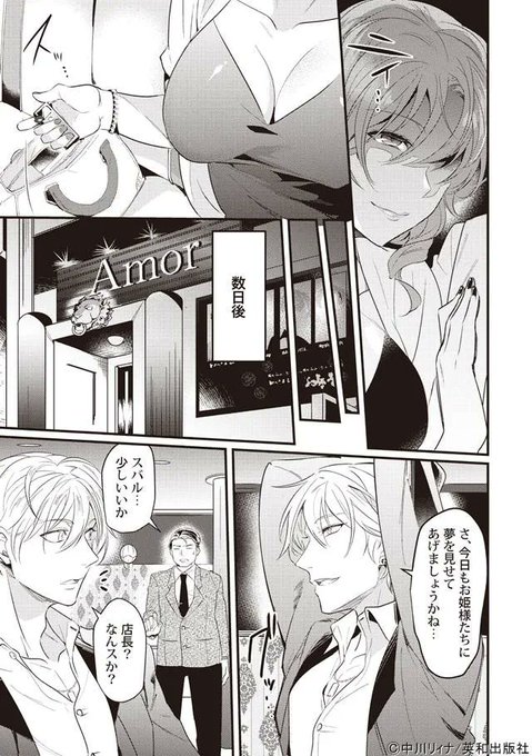 特典まとめ を含むマンガ一覧 リツイート順 3ページ ツイコミ 仮