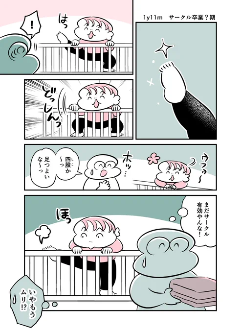 1y11m サークル卒業?期 