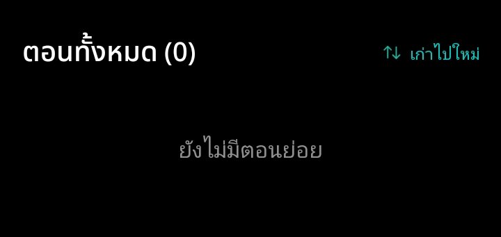 ponyem1's tweet photo. รักษารี้ดแบบนี้เอาไว้นะ5555 https://t.co/oHdljyxMdO