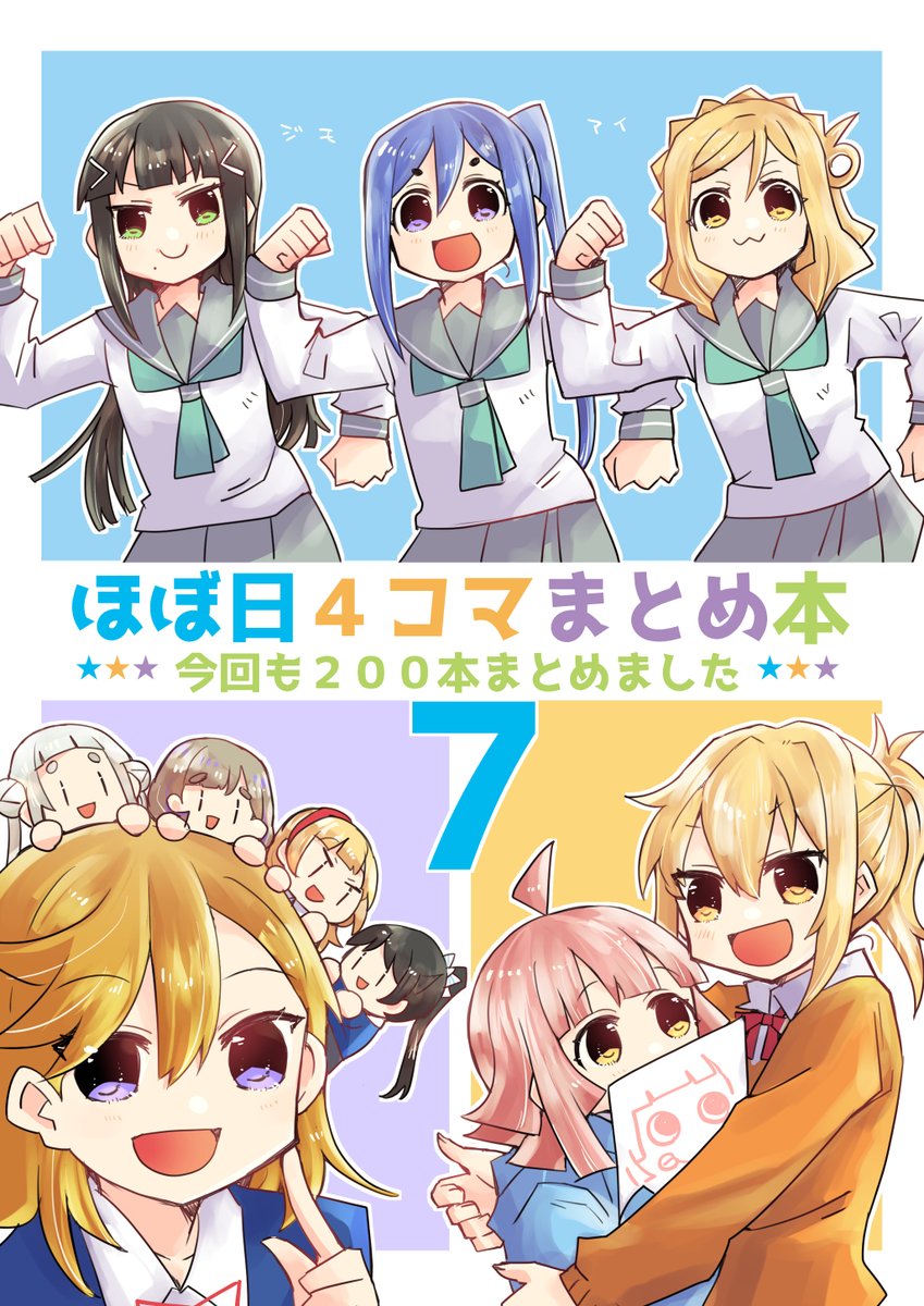 ラ!で初めて描いた2016/07と2022/02後半のやつ いいですね~じゃねえんだよ…『いま未来変わりはじめた』状態だよ…
#過去絵と現在絵を比較してみようキャンペーン