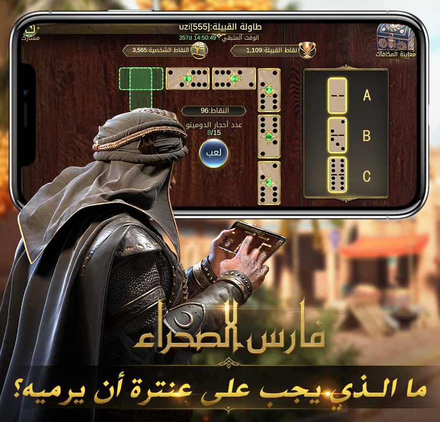 ArabicKOD's tweet photo. فخامة الأمير😘 #فارس_الصحراء #عنترة_بن_شداد💪 
يا ترى ما القطعة (الحجر ) الذي يمكن لعنترة أن يرميها حتى يتمكن من حصد المزيد من النقاط👀. 
أخبرنا في التعليقات ما هو الاختيار الأكثر مناسبة في هذه الحالة✏️. 
#فارس_الصحراء #عنترة_بن_شداد #الابطال #العاب #استراتيجي https://t.co/EQvSnq4V4Z