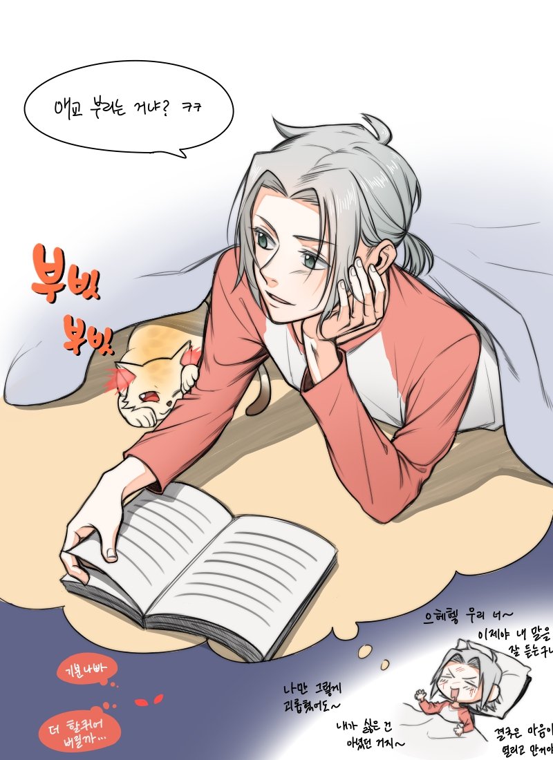 며칠 전에 그렷던.. 카이랑 우리