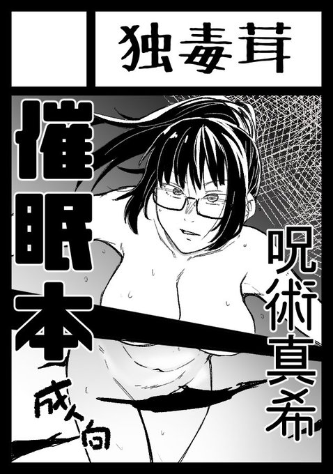 出せるかわからんけどとりあえず申し込んだコミケ100 