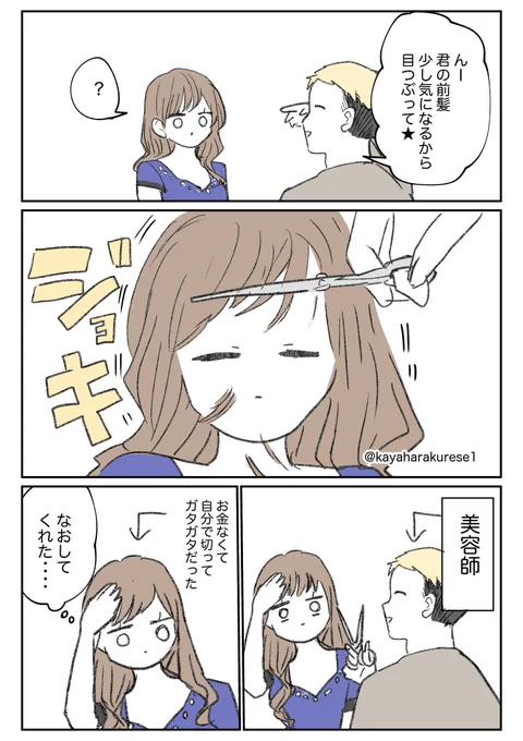 【キャバクラ体験談】少し気になるから 