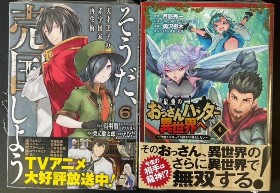 最強のおっさんハンター異世界へ Twitter Search Twitter 最強のおっさんハンター異世界へ Twitter Search Twitter