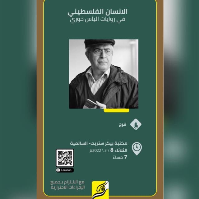 حياكم

ملاحظة:
لن يتم تسجيل هذه المحاضرة. وعليه، من يفوت الحضور (راحت عليه)