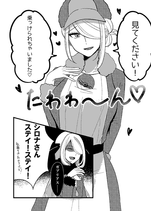 モノクロ練習
にょ 