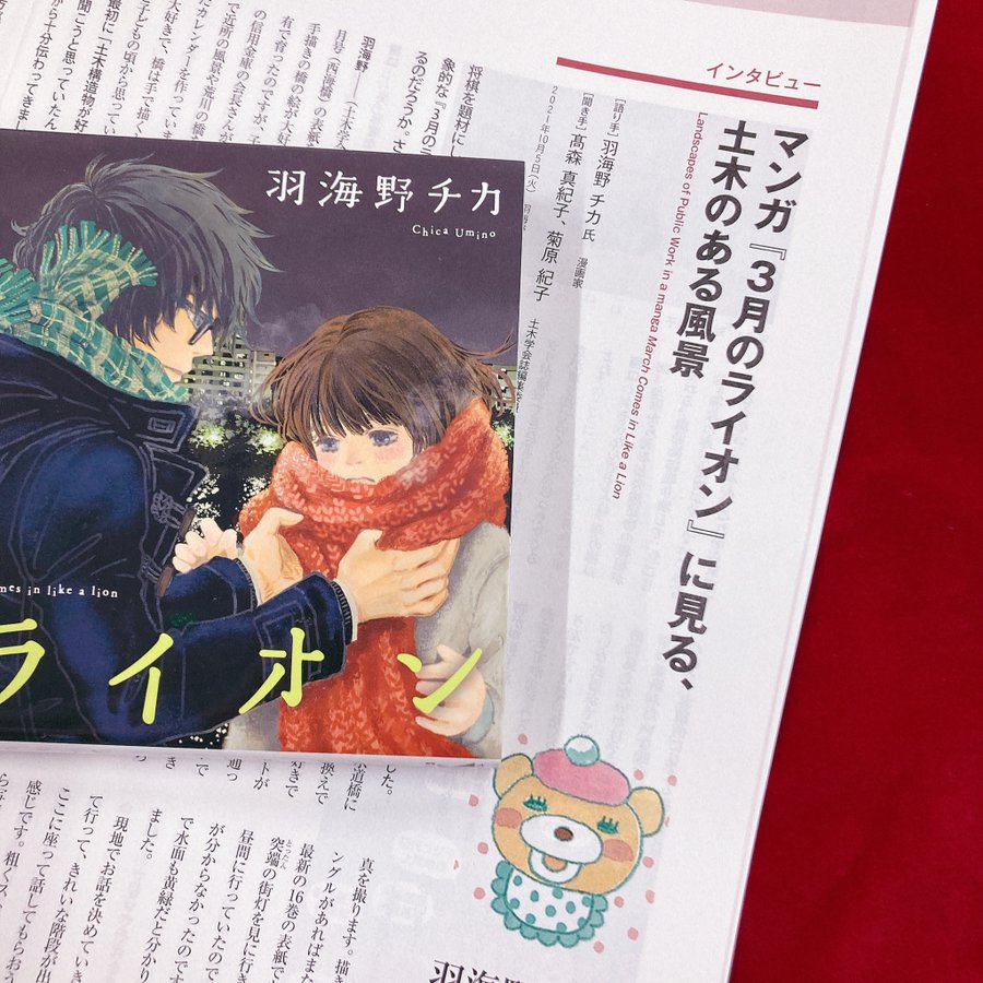 漫画 3月のライオン の心震える名言まとめ 心が落ち込んだ時に読みたい漫画 わたしの日常 豊かな実りある生活を目指してあがく主婦の日常